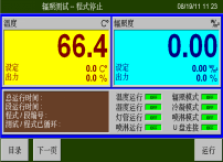 UV test chamber controller interface