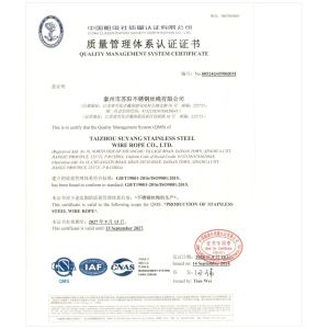Taizhou Suyang Stainless Steel Wire Rope  Co., Ltd. Certifications