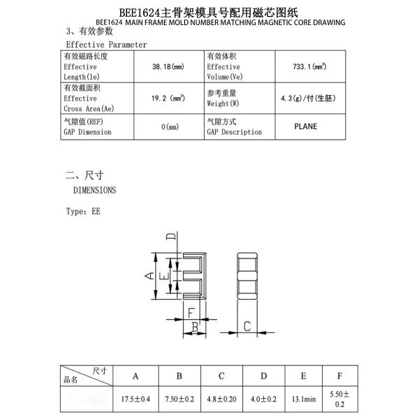 BEE1624 EE16 Secondary Widened Horizontal 5+5PIN Power Distribution Transformer Static Electrical Device