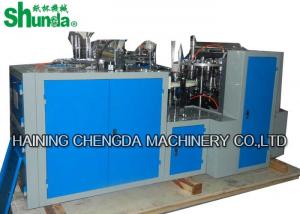 China Small Disposable Paper Cup Making Machine/cups for coffee and tea cups on sale
