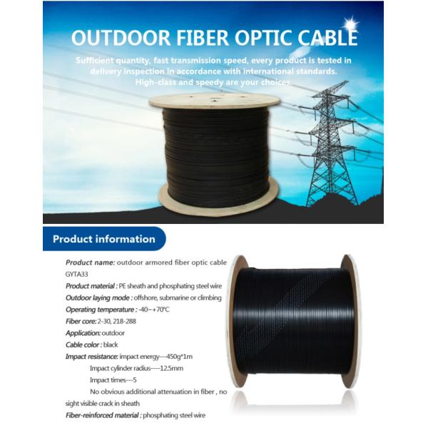 GYTA33 Armoured Underwater Fiber Optic Cable Anti Corrosion Single Mode 4 Core 288 Core