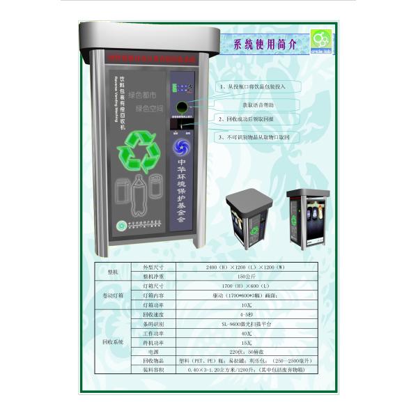 Outdoor First Circle RVM Reverse Vending Machine Customized