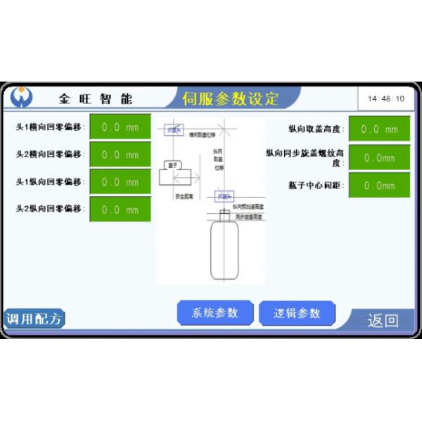 5500BPH Automatic Double Head Following Bottle Screw Capping Machine