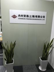 Uchimura Trading (Shanghai) Co., Ltd.