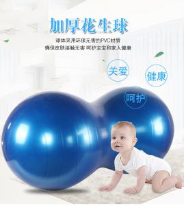 Buy cheap Peanut Yoga Inflatable Exercise Ball Body Muscle Relaxation Massager product