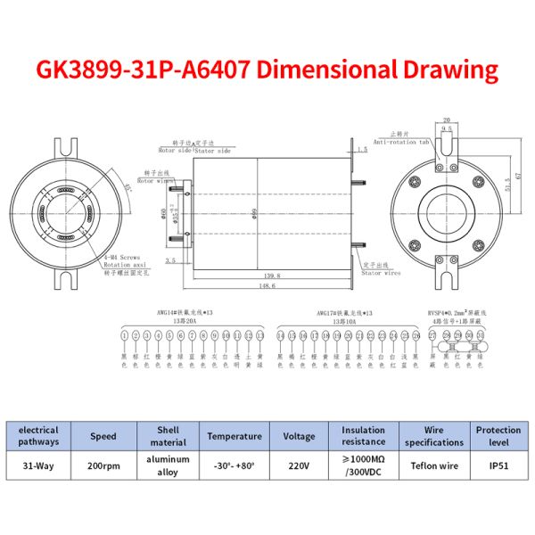 Detailed dimensions of high frequency hybrid slip ring