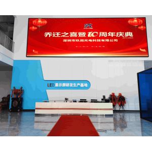 Shenzhen Longrun LED Optelectronic CO.,LTD