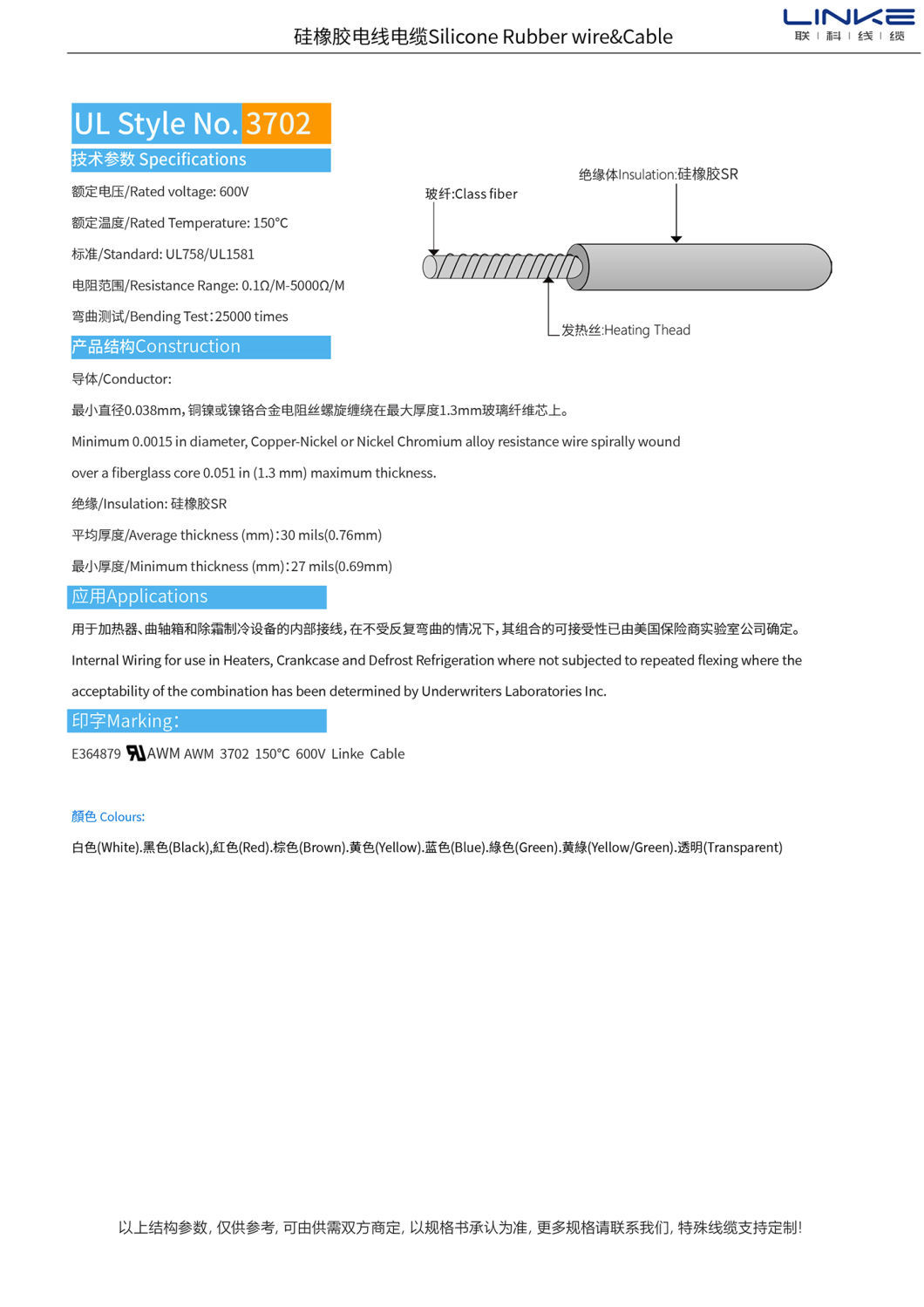 Silicone Rubber Insulated Fiber Electric Power Wire UL Certificate Cable for Customization