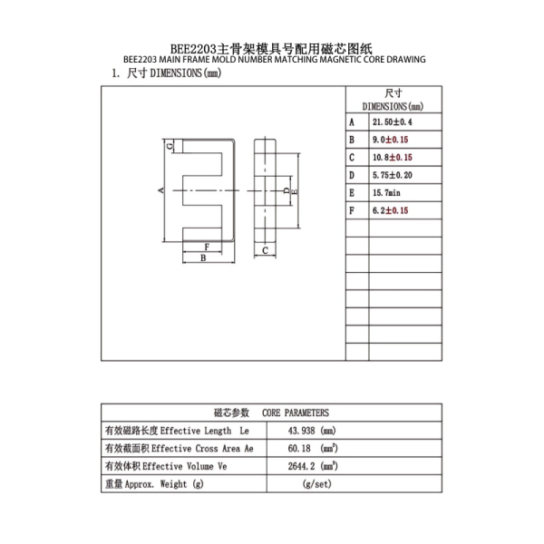 BEE2203 EE22 Vertical Widened 5 2PIN Power Distribution Transformer Ultimate Three Phase Power Solution