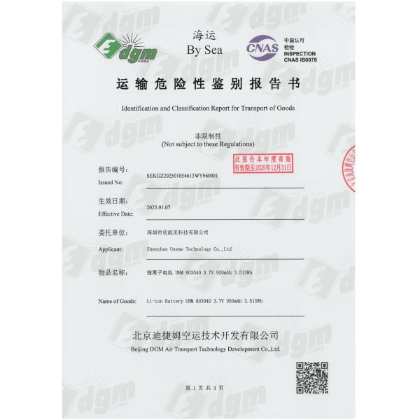 2C Fast Charge Lithium Polymer Battery 102540 3.7V 1200mAh LiPo Battery For Medical Devices