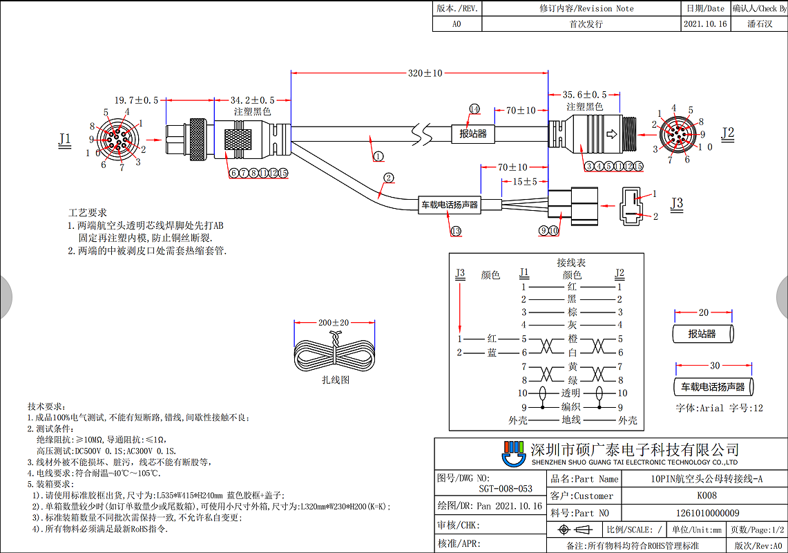 PVC Copper 16Pin Car Audio Iso Connector Wiring for Industrial and Automotive