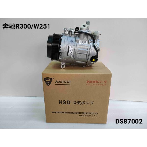 Auto Ac Conditioning Compressor For Benz R300 W251 0002307511