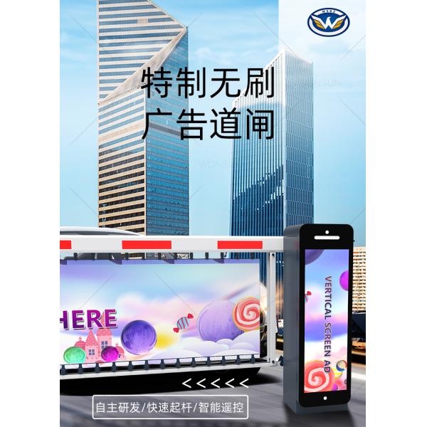 Fence Arm Advertising Barrier 24VDC Brushless Motor Intelligent Barrier Gate