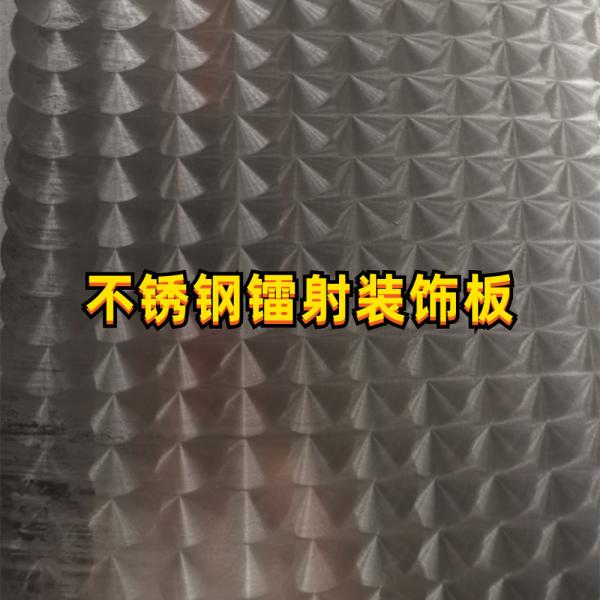 304 Stainless Steel Sheet 3D CD Circle Mirror Surface Laser Texture For Architectural Design 1.5*1220*2440MM