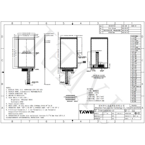 5.5-inch LCD gaming handheld screen 1080 * 1920 high brightness 700nits display screen