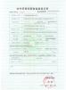 Guangzhou Taishuo Machinery Equipement Co.,Ltd Certifications