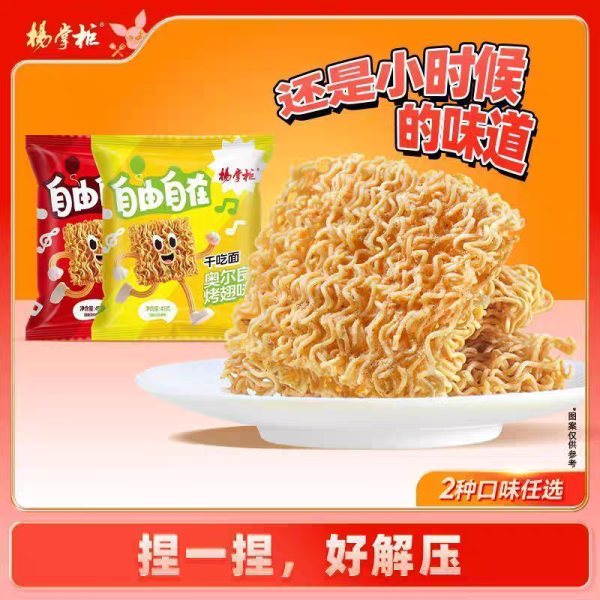 Non Spicy Hot Grade Instant Noodles 45g*50 Per Carton Packing