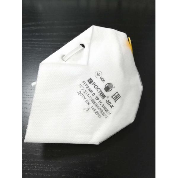Folding KN95 Face Mask With Air Valve 4 Ply Dust Mask CE And FDA Approval