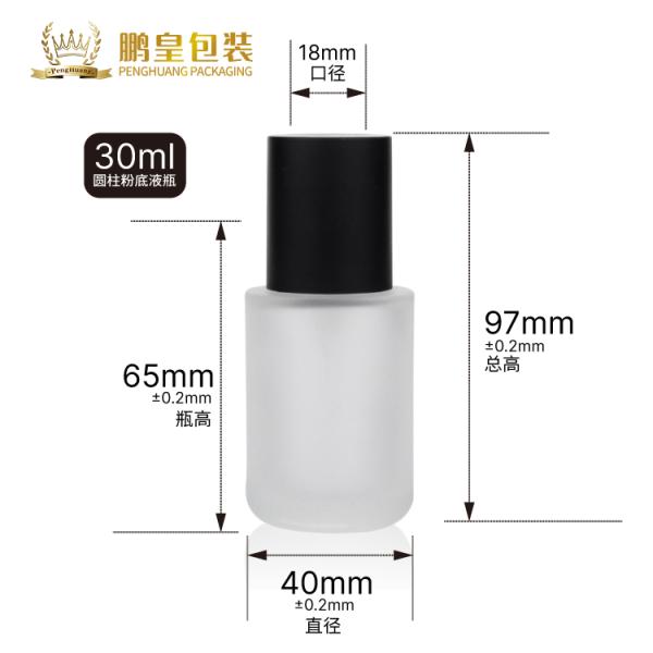 1oz Airless Liquid Foundation Bottles 30ml With Plastic Cap Pump