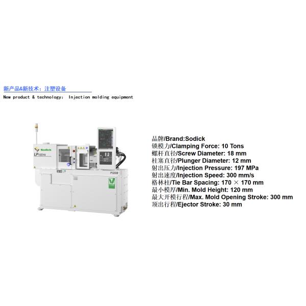 Precision Micro Injection Molding Solutions with Table Micro Injection Machine Lower Cost Production for Mirco Plastic Part