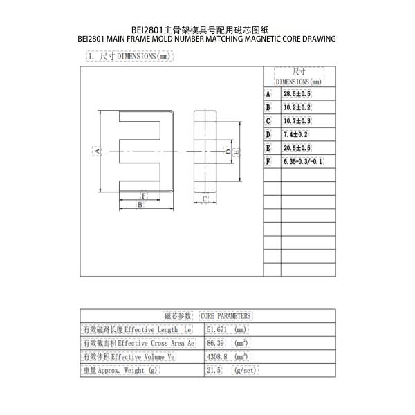 BEI2801 EI28 Vertical 5 5 PIN Dry Type Transformer Ultimate Solution for Power Distribution