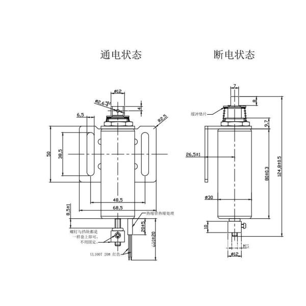 Round Pipe 47 Ω 12.2w 24V Push Pull Solenoid