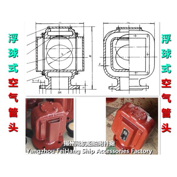 CB/T3594-94 FS float type oil tank air pipe head, oil tank breather cap