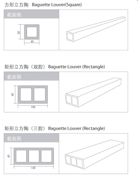 Ceramic Baguettes Sun Shading Louvers 50 * 100mm With Hollow Structure
