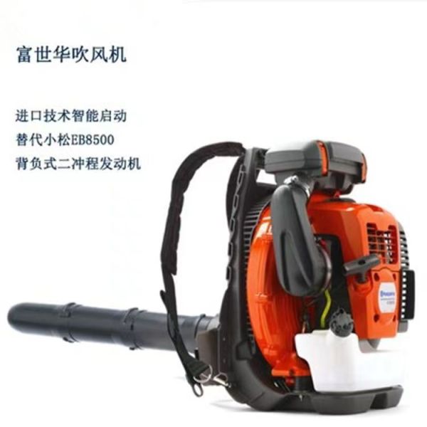 Husq570BTS 2.9kw Gasoline Backpack Blower Professional Petrol 65.6cc Leaf Blower for Garden & Commercial Use