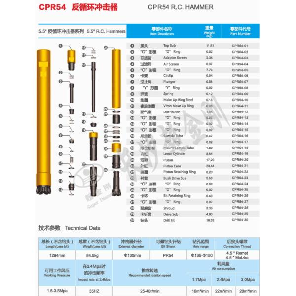Reverse Circulation Down The Hole Hammer Pr54r Fire Retardant Powerful