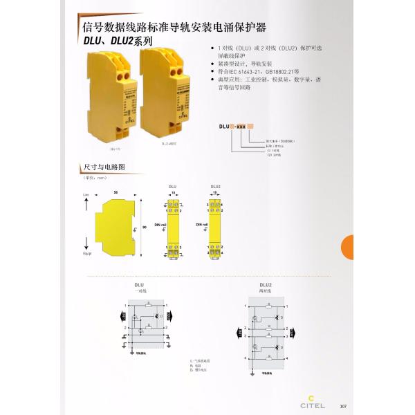 Dlu-Dlu2 Series Data Lightning Surge Protective Device Explosion Proof
