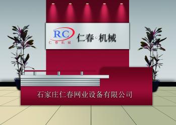 Shijiazhuang Renchun Mesh Equipment Co.,Ltd.