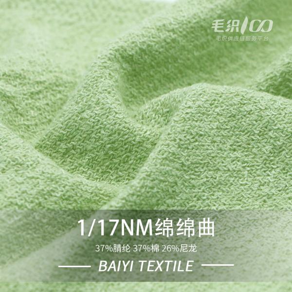 Recycled Moistureproof Crochet Yarn Twist , 1/17NM Anti Pilling Nylon Twisted Yarn