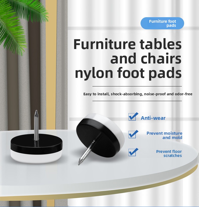 Polyurethane Foot Nails Pads Moisture-Proof Heightening Thickened Double-Layer Black White Sofa Cabinet Table Chair Xiongfeng