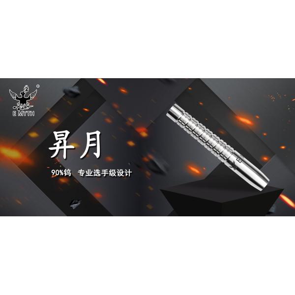 E Myth High Qulity 90% Tungsten Darts Soft Tip Sheng Yue