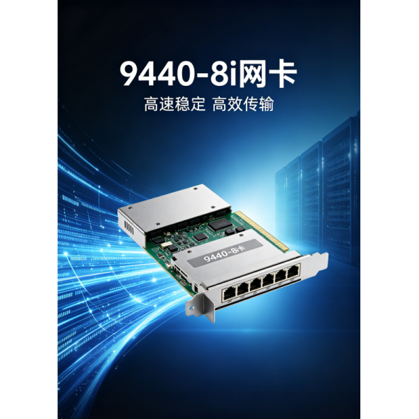 Enterprise-Grade 8-Port SAS/SATA/NVMe RAID Controller 9440-8i With PCIe 3.1 X8 Interface