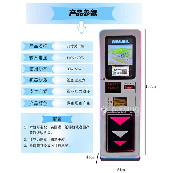 Amusement Park ATM Token ICT Bill Acceptor Coin Exchange Sale Machines for Game Center Coin Change Machine