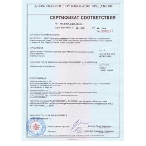 Zhejiang Seamless Pipe Co., Ltd. Certifications