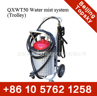 QXWT50 Water mist system (Trolley)