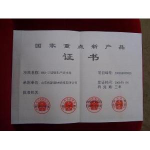 Shandong Chuangxin Building Materials Complete Equipments Co., Ltd Certifications