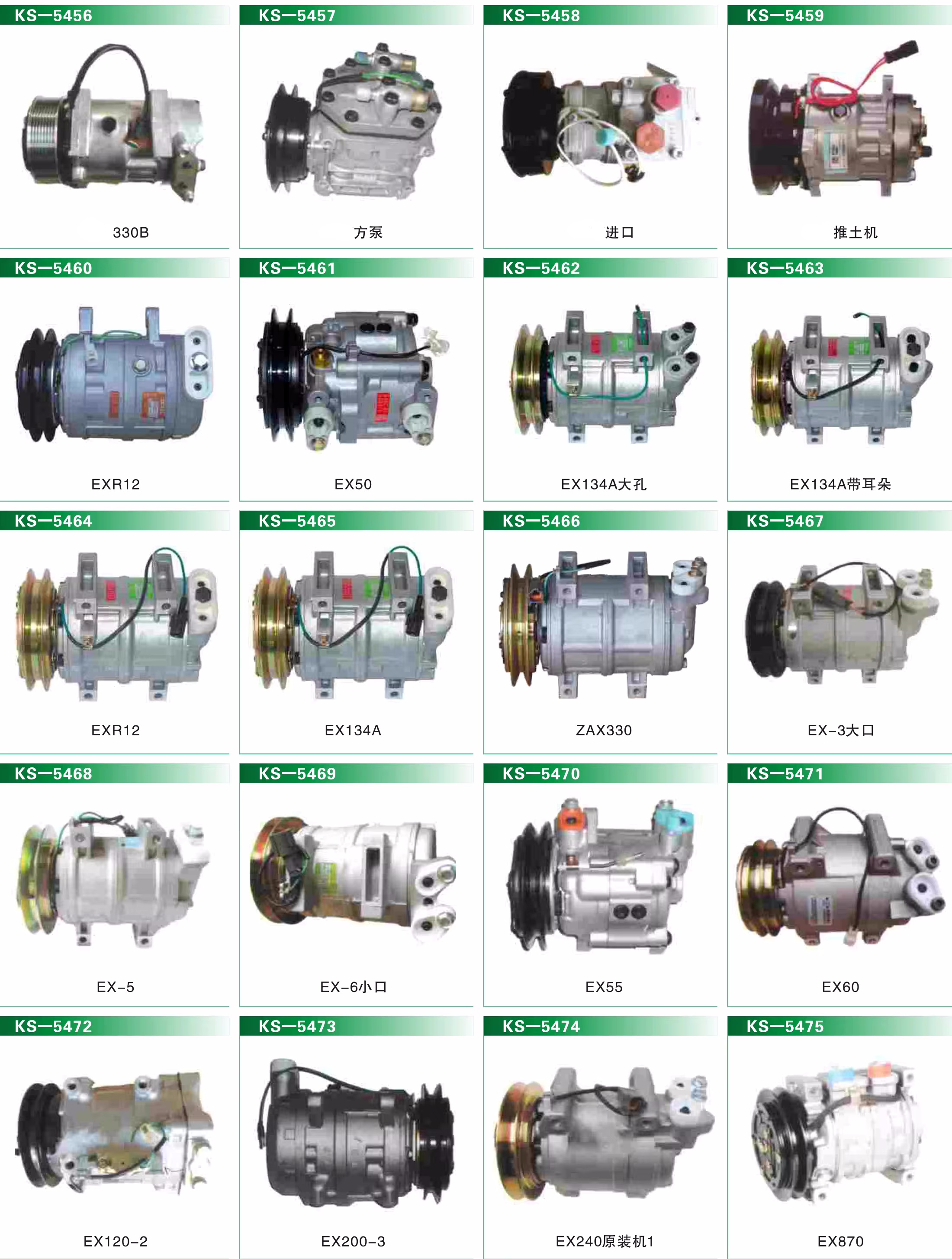 E324 E320D2 Air Conditioning Compressor 372-9295 for Air Compressor 3729295 12PK 24V