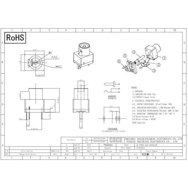 PAA UL94V-0 DC Power Jack Connector Balck Plastic Height 10.5mm