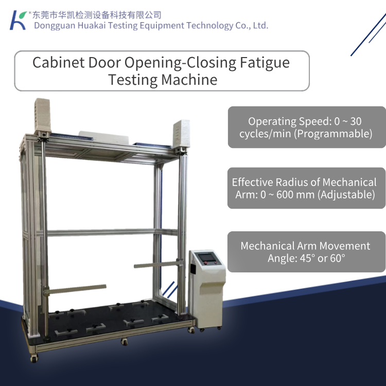Double Swing Cabinet Door Opening-Closing Fatigue Testing Machine Left-Right Door Opening-Closing Testing Equipment
