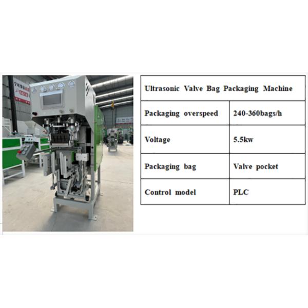 CE-certified High-precision Powder Packaging Machine