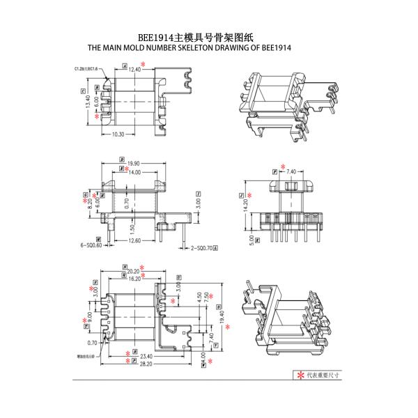 BEE1914 EI19 Upright 4 2 2PIN Power Transformer Ideal Solution For 24v Power Distribution