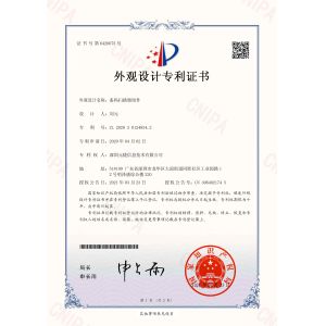 Shenzhen Yuanjie Information Technology Co., Ltd. Certifications