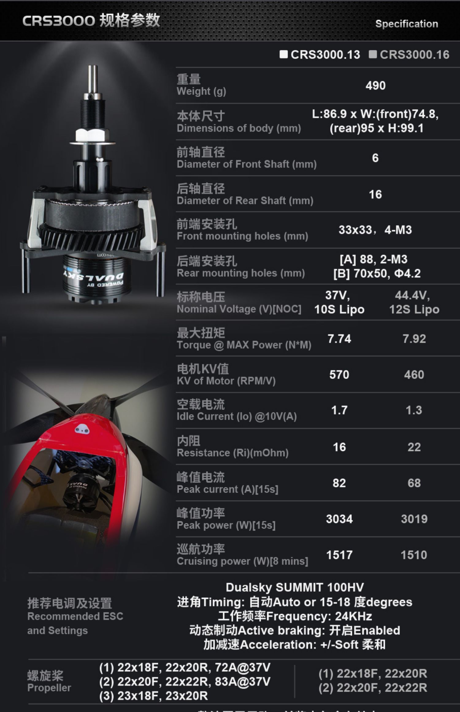 DUALSKY CRS3000 Twin-propeller Power System F3A Remote Control Contra-axis Aerobatic Aircraft UAV