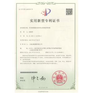 Shanghai Yuncheng Plate-Making Co., Ltd. Certifications