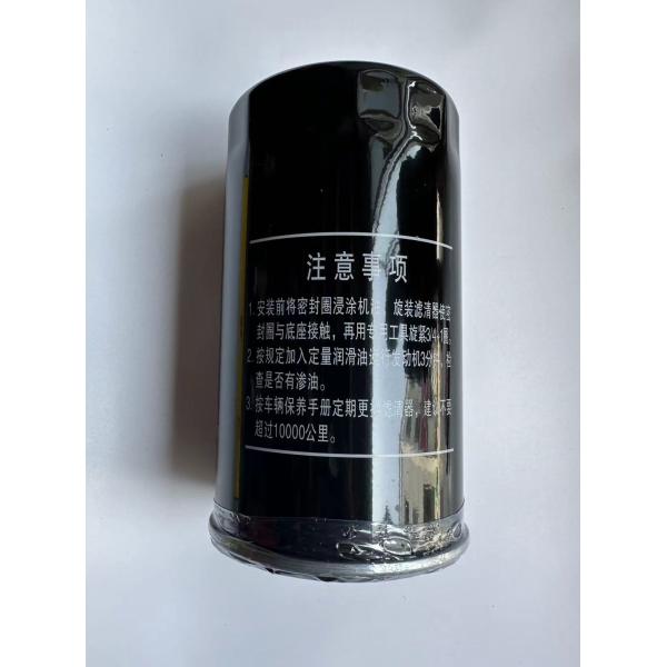 TF-8984 Leopard King Iron Oil Filter 258*108*11/2-16 for Improved Engine Performance