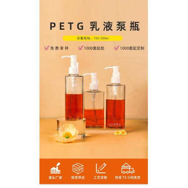 Press-type Pump Head Emulsion Bottle Anti-clogging Adjustable Dosage Multiple Specifications And Capacities